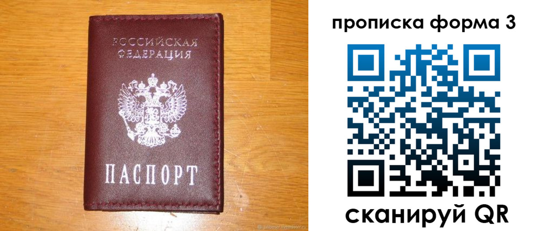 прописка иностранных граждан в Дегтярске
