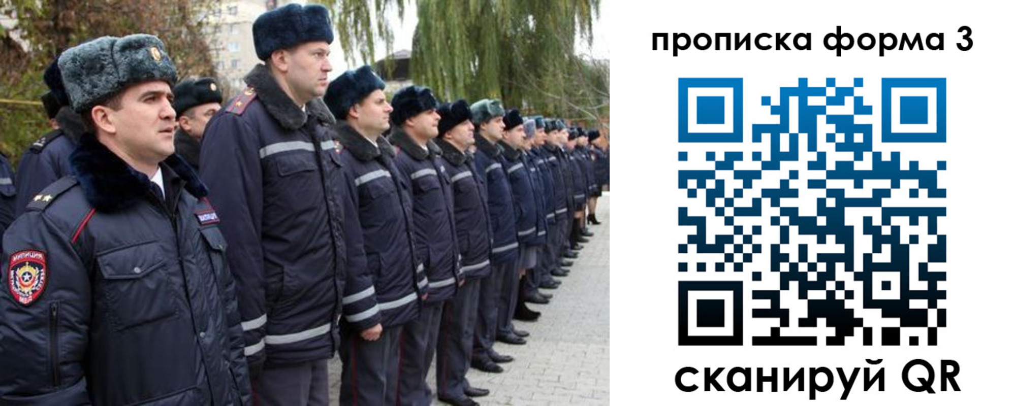 прописка регистрация в Дегтярске