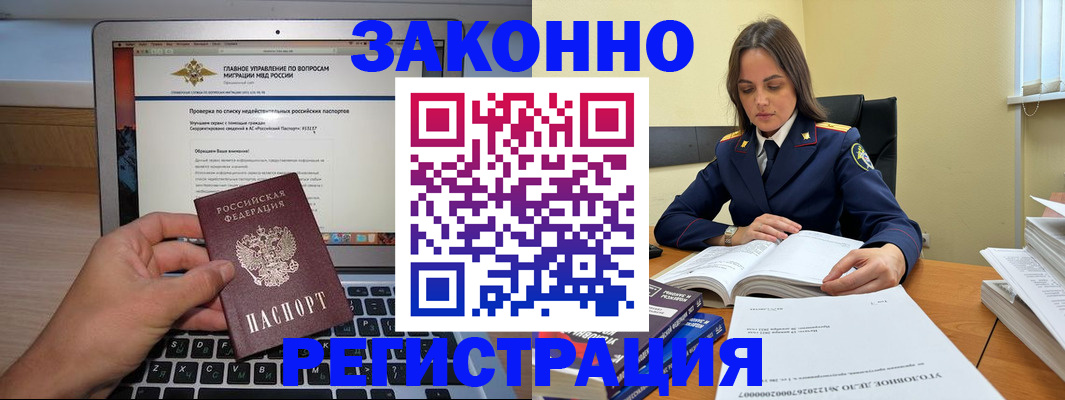 прописка гарантия в Дегтярске