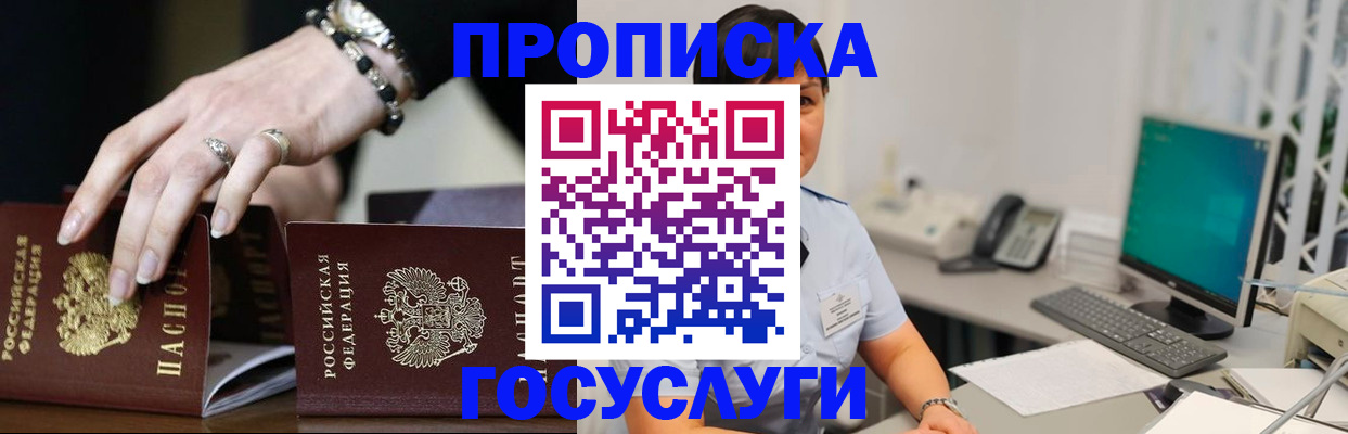 найти адрес прописки в Дегтярске