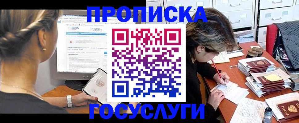 регистрация в Дегтярске