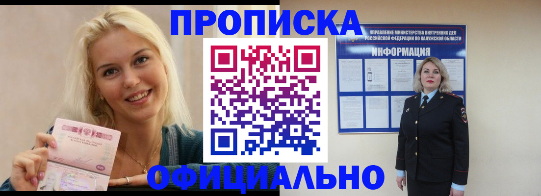 пропишу в квартире в Дегтярске