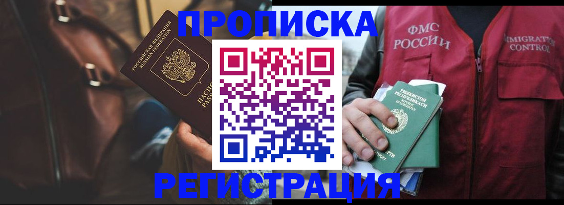 временная регистрация купить в Дегтярске