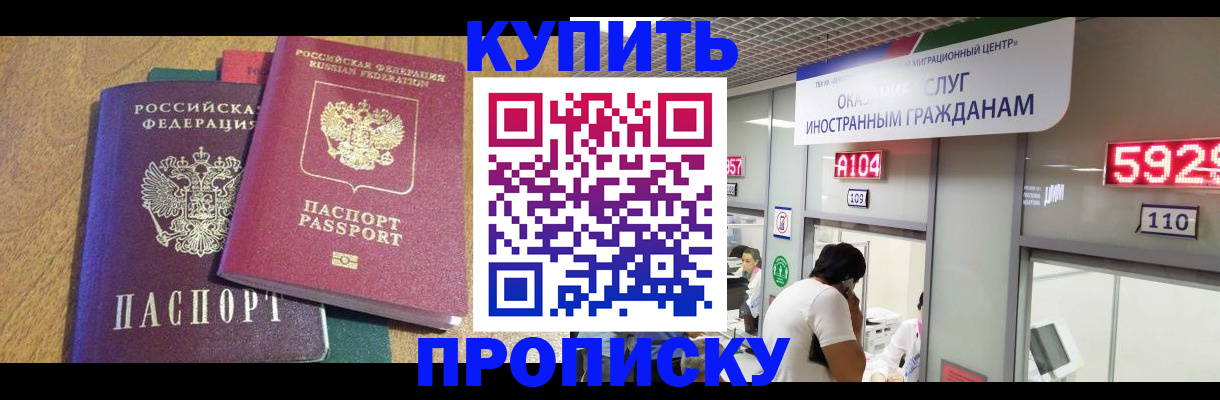 прописка в квартире в Дегтярске