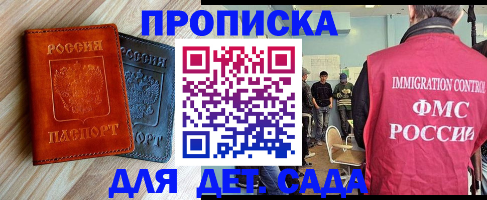 прописка в квартире в Дегтярске