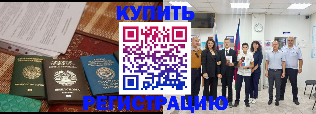 временная регистрация гарантия в Дегтярске