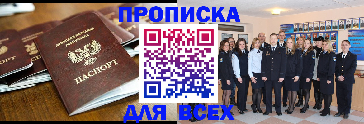 прописка поиск в Дегтярске