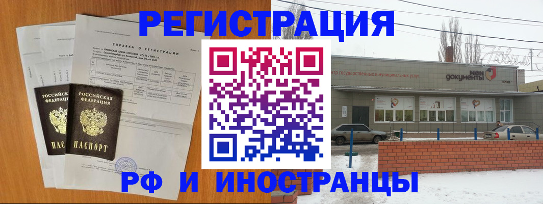 купить прописку в Дегтярске